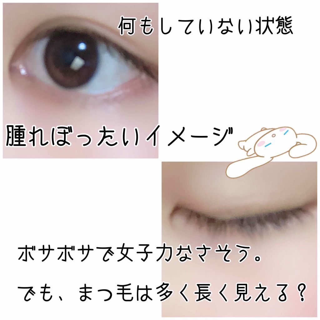 クリアコートマスカラ/キャンメイク/マスカラトップコートを使ったクチコミ（2枚目）