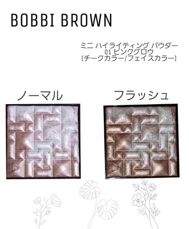 ハイライティング パウダー/BOBBI BROWN/パウダーハイライトを使ったクチコミ（2枚目）