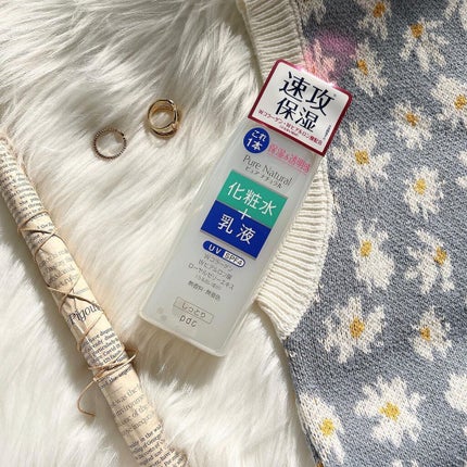 ピュア ナチュラル エッセンスローション UV/pdc/オールインワン化粧品を使ったクチコミ(3枚目)