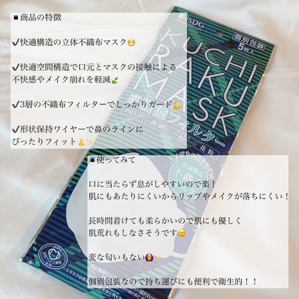 KUCHIRAKUMASK(GRAY)30枚入/ISDG 医食同源ドットコム/マスクを使ったクチコミ(3枚目)