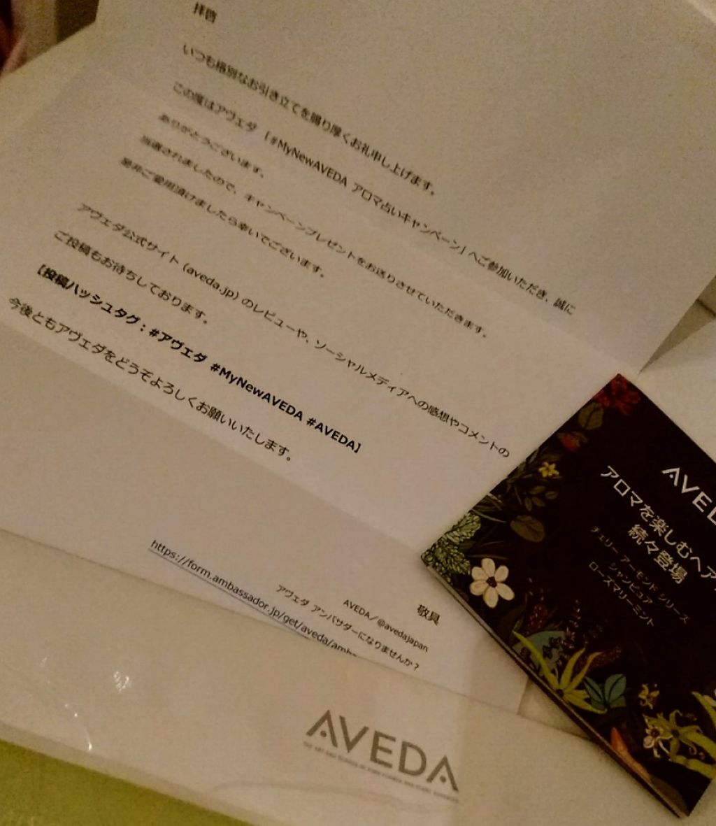 シャンピュア シャンプー/コンディショナー/AVEDA/シャンプー・コンディショナーを使ったクチコミ(2枚目)