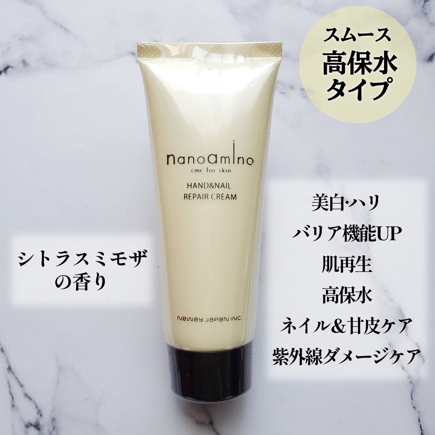 ハンド&ネイル リペア クリーム スムース ミモザ/ナノアミノ/ネイルオイル・トリートメントを使ったクチコミ(6枚目)