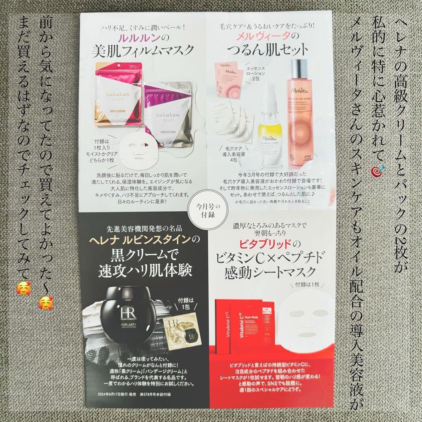 リプラスティ R.C. クリーム/HELENA RUBINSTEIN/フェイスクリームを使ったクチコミ(4枚目)