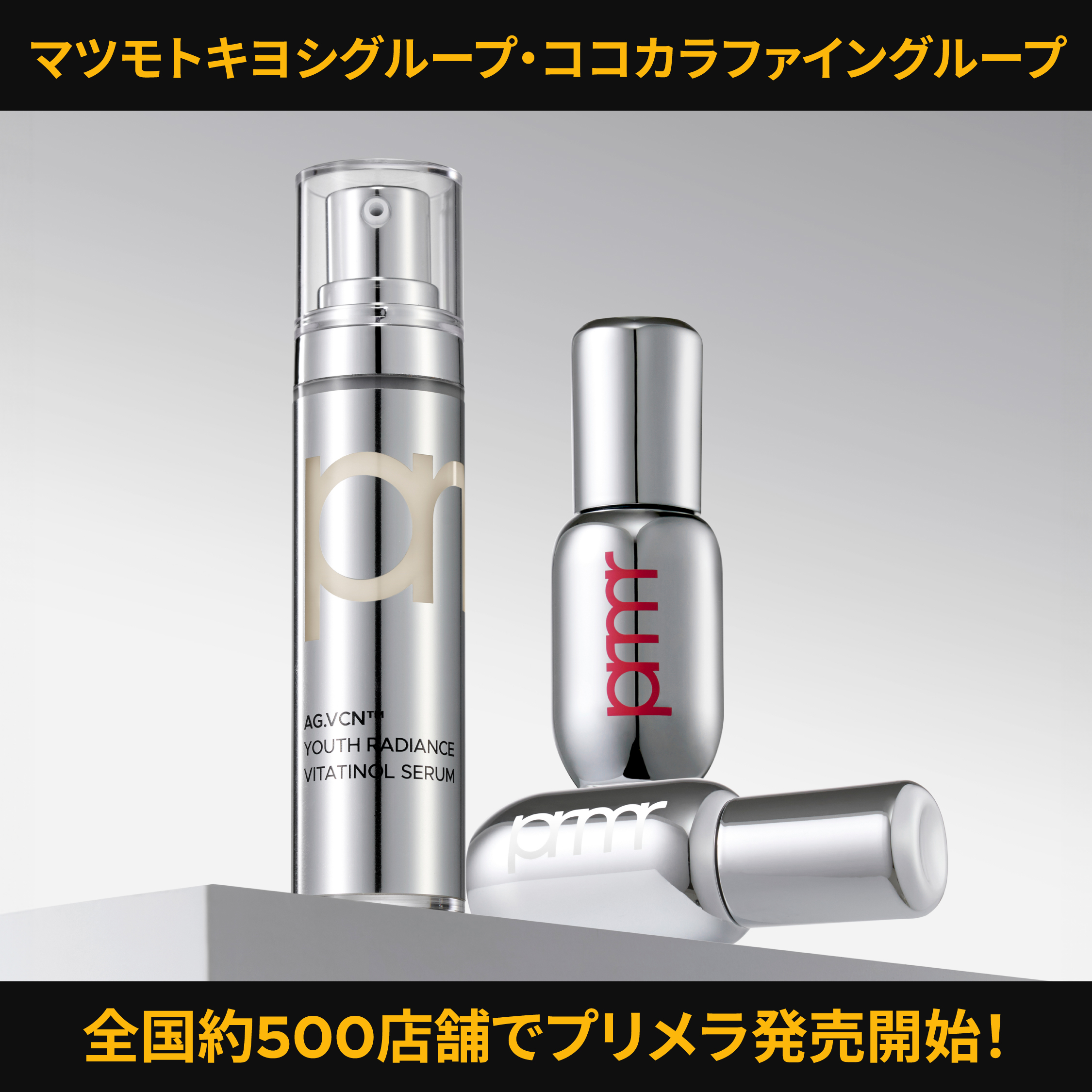 平成フラミンゴ マツキヨココカラ プリクラ風サインボード