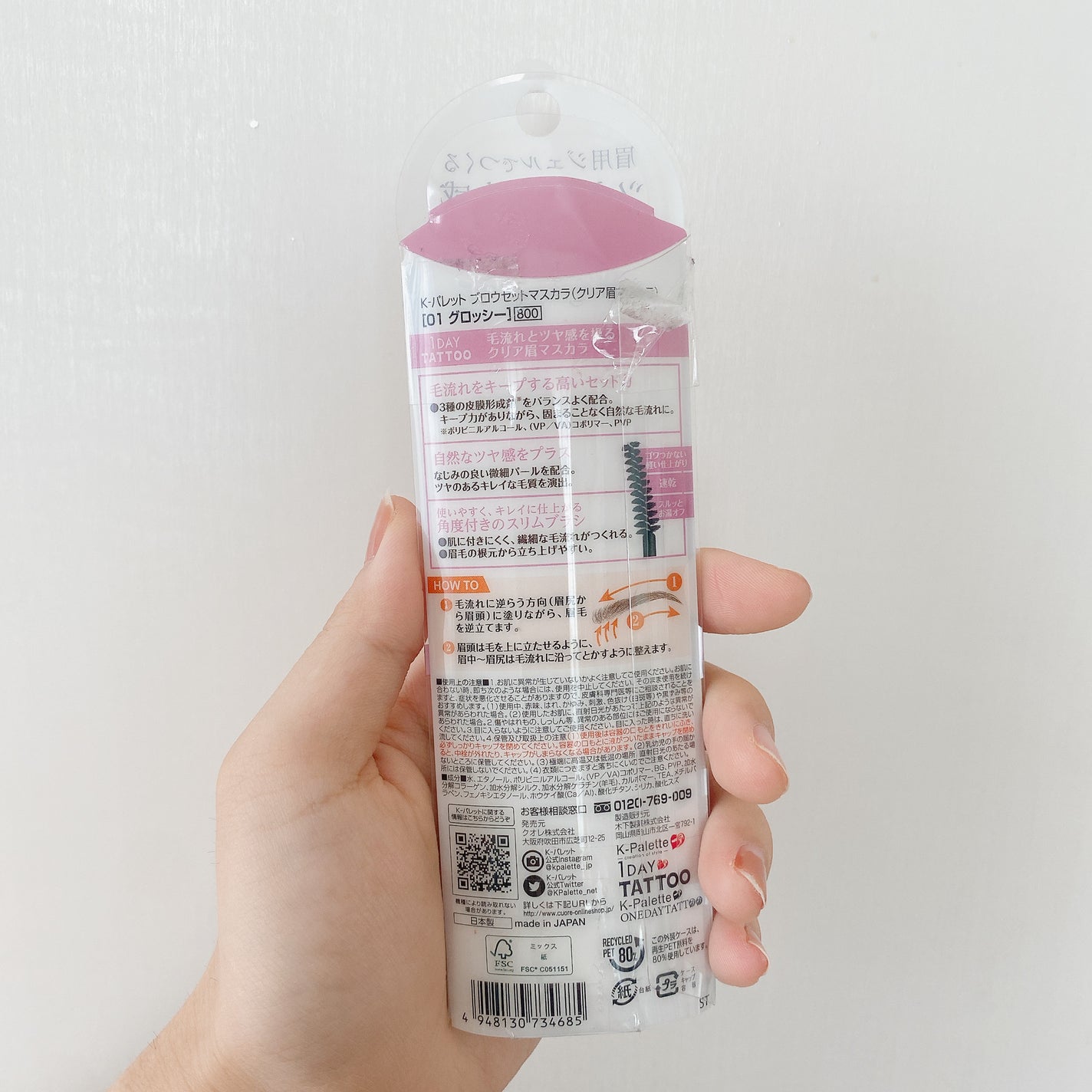 ブロウセットマスカラ/K-パレット/眉マスカラを使ったクチコミ(4枚目)