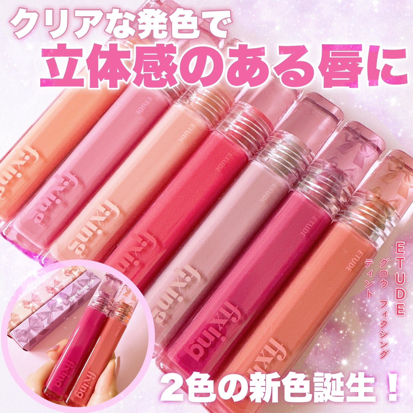 グロウ フィクシングティント/ETUDE/リップティントを使ったクチコミ(1枚目)