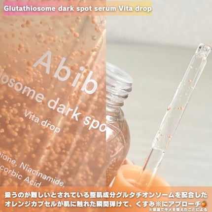 アビブ グルタチオンソームダークスポットセラムビタドロップ/Abib /美容液を使ったクチコミ(2枚目)