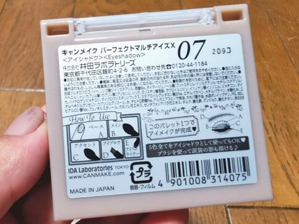 パーフェクトマルチアイズ/キャンメイク/アイシャドウパレットを使ったクチコミ(2枚目)