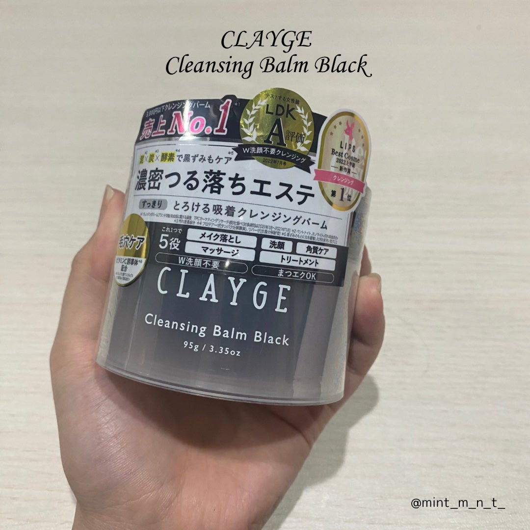 クレンジングバーム ブラック/CLAYGE/クレンジングバームを使ったクチコミ(1枚目)