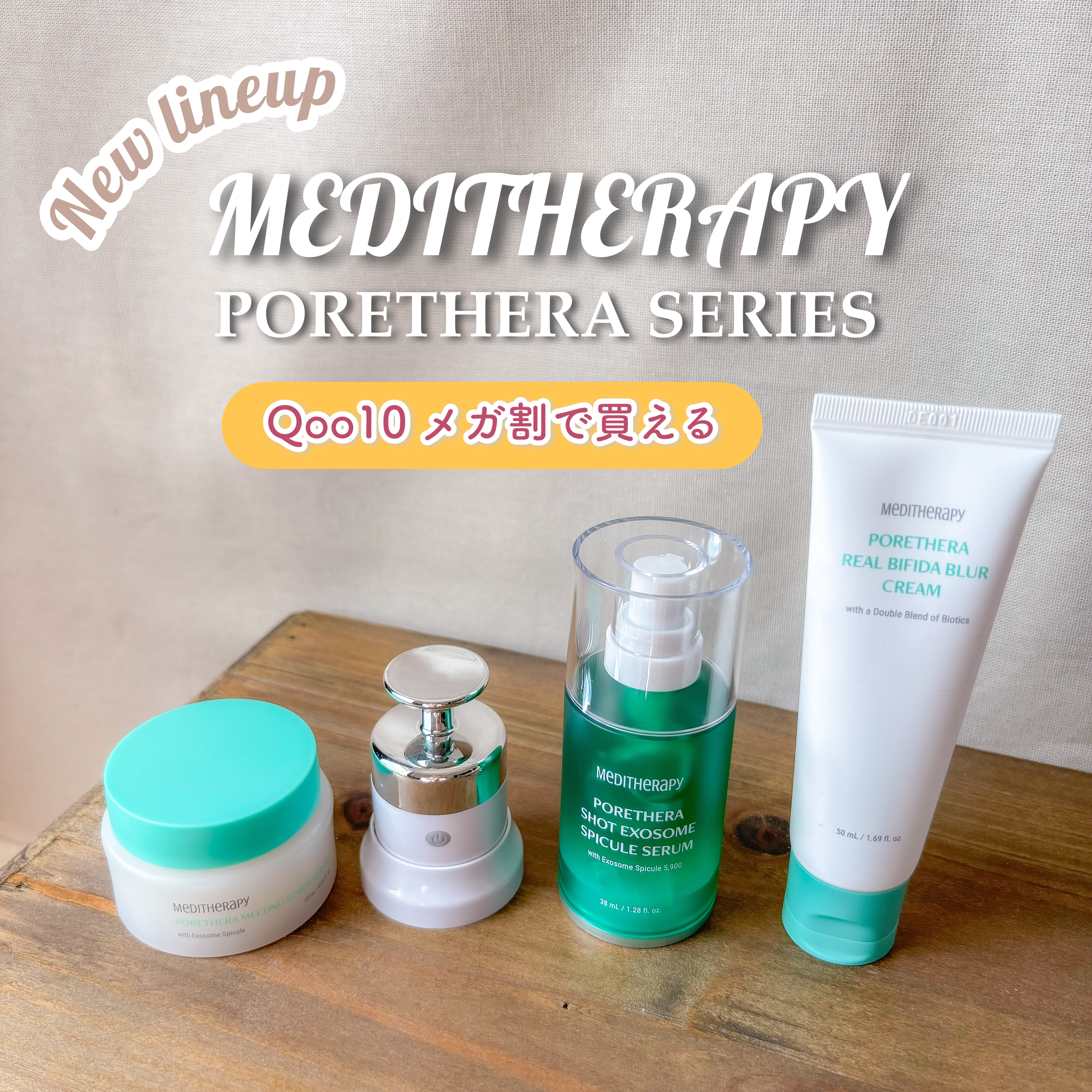 ポアセラリアルビフィダブラークリーム/MEDITHERAPY/フェイスクリームを使ったクチコミ（1枚目）