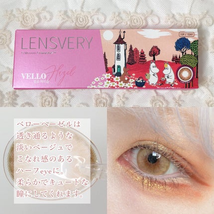 ムーミンワンデー VELLO/蜜のレンズ/ワンデー(1DAY)カラコンを使ったクチコミ(4枚目)