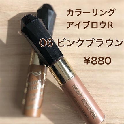 カラーリングアイブロウ/ヘビーローテーション/眉マスカラを使ったクチコミ(1枚目)