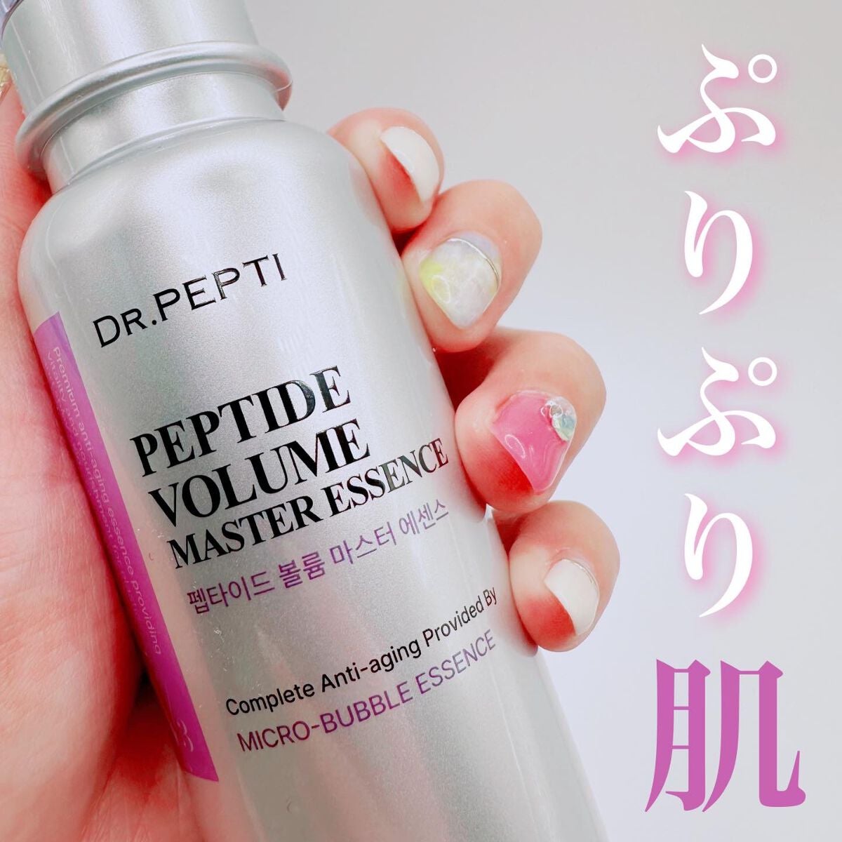 ペプチド ボリューム マスター エッセンス/DR.PEPTI/美容液を使ったクチコミ(1枚目)
