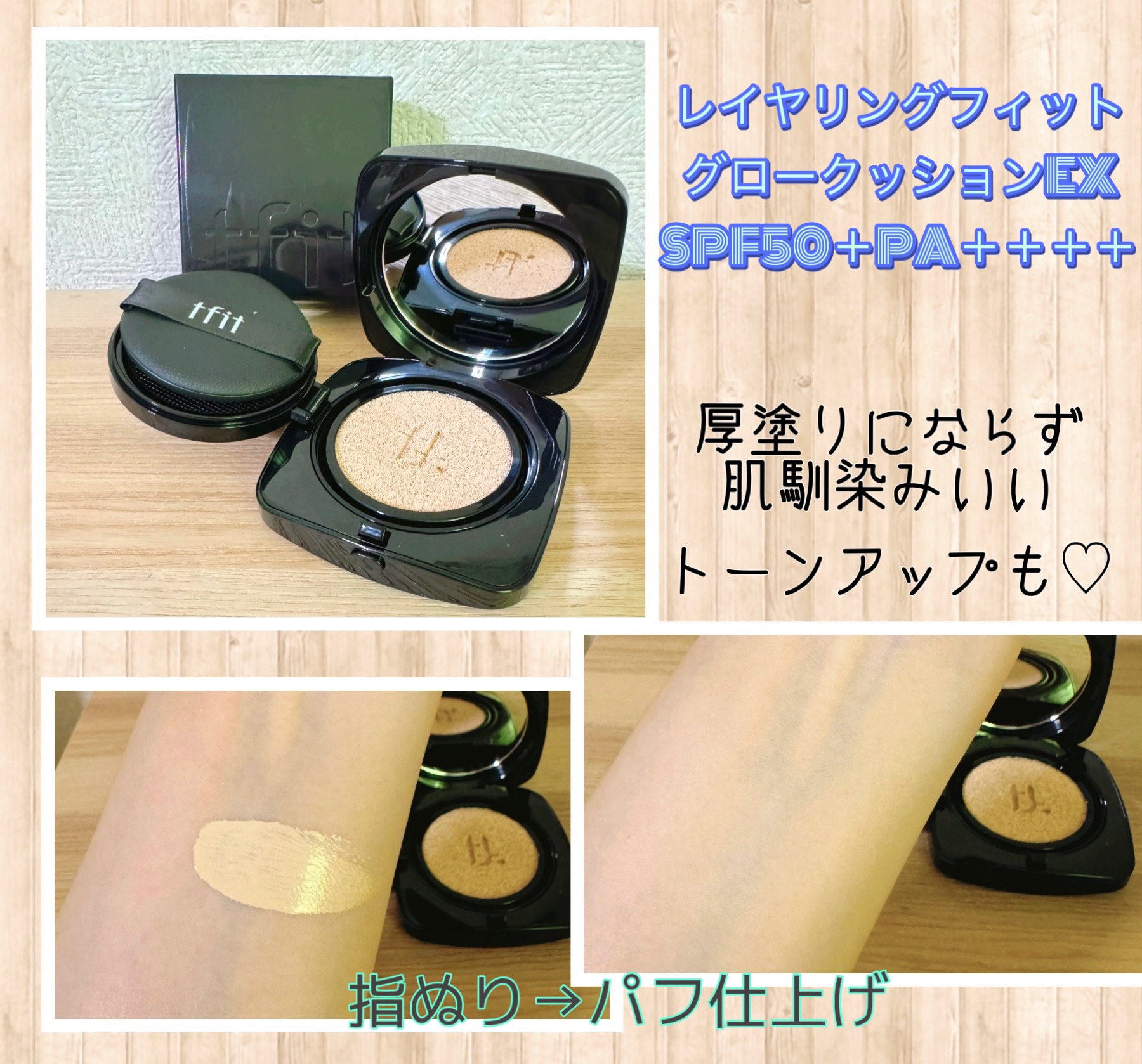 を使ったクチコミ（1枚目）