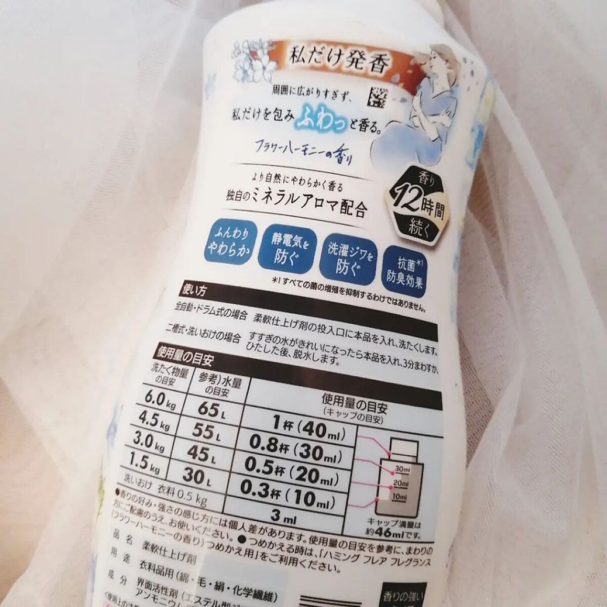 ハミング フレア フレグランス フラワーハーモニーの香り/ハミングフレア/柔軟剤を使ったクチコミ（2枚目）