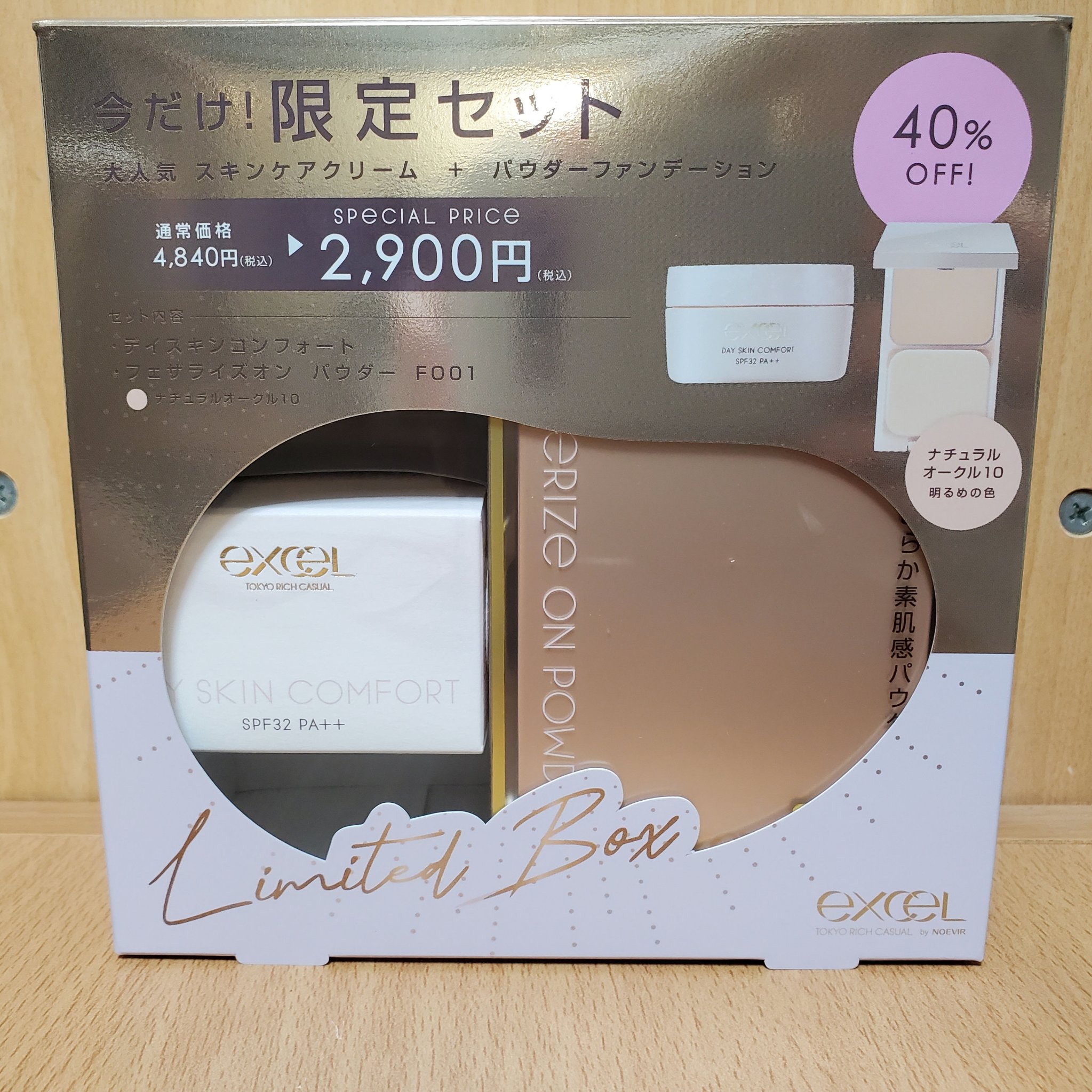 デイスキンコンフォート/excel/フェイスクリームを使ったクチコミ（1枚目）