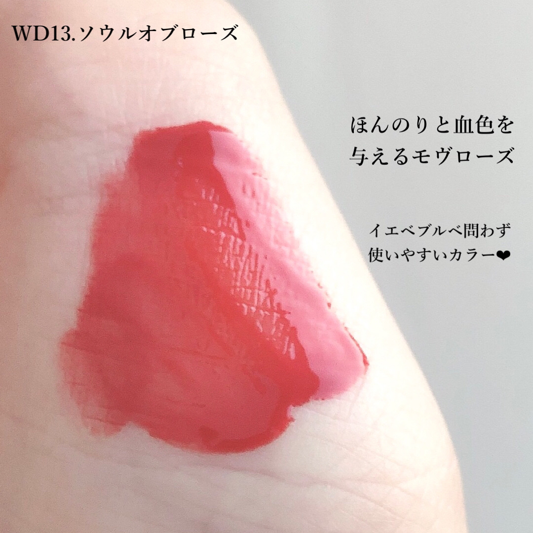 ザ ウォータリー デュー ティント シーズン3 WD13. ソウルオブローズ/MERZY/リップティントを使ったクチコミ（3枚目）