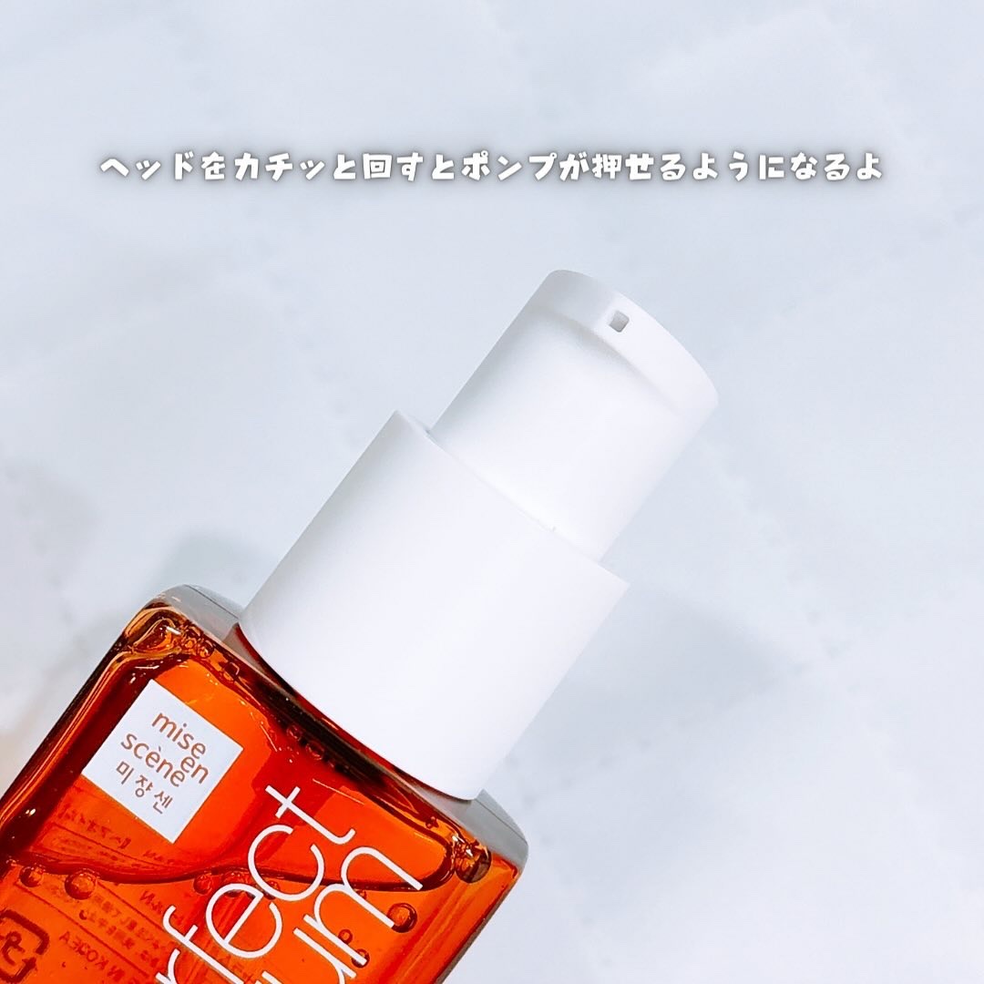  パーフェクトセラム オリジナルセラム/miseenscene/アウトバストリートメントを使ったクチコミ（3枚目）