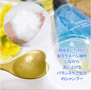 バランスリペア シャンプー/ヘアトリートメント スムース ヘアトリートメント本体（410mL）/hiritu/シャンプー・コンディショナーを使ったクチコミ（2枚目）