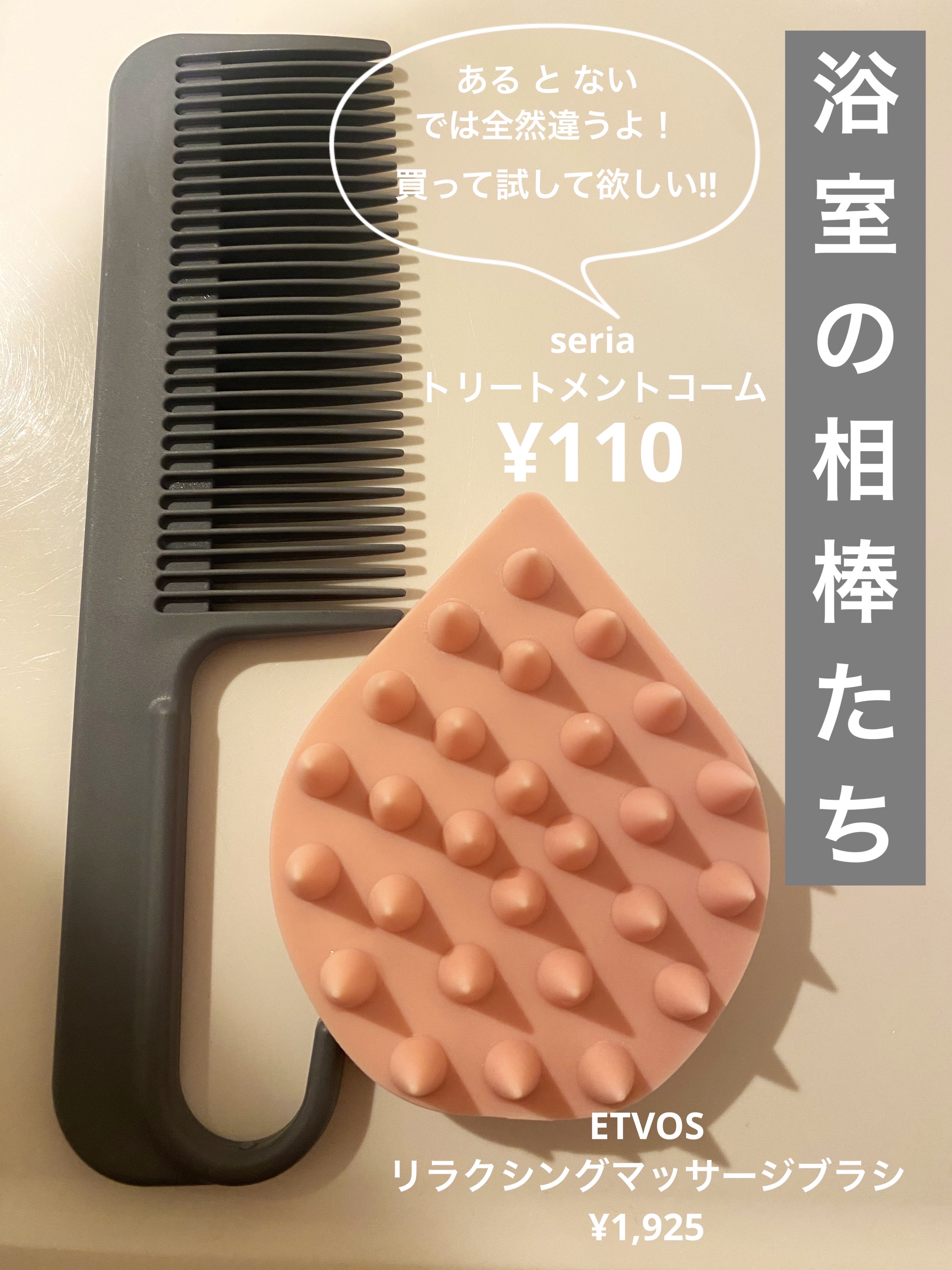 リラクシングマッサージブラシ/エトヴォス/スカルプブラシを使ったクチコミ（1枚目）