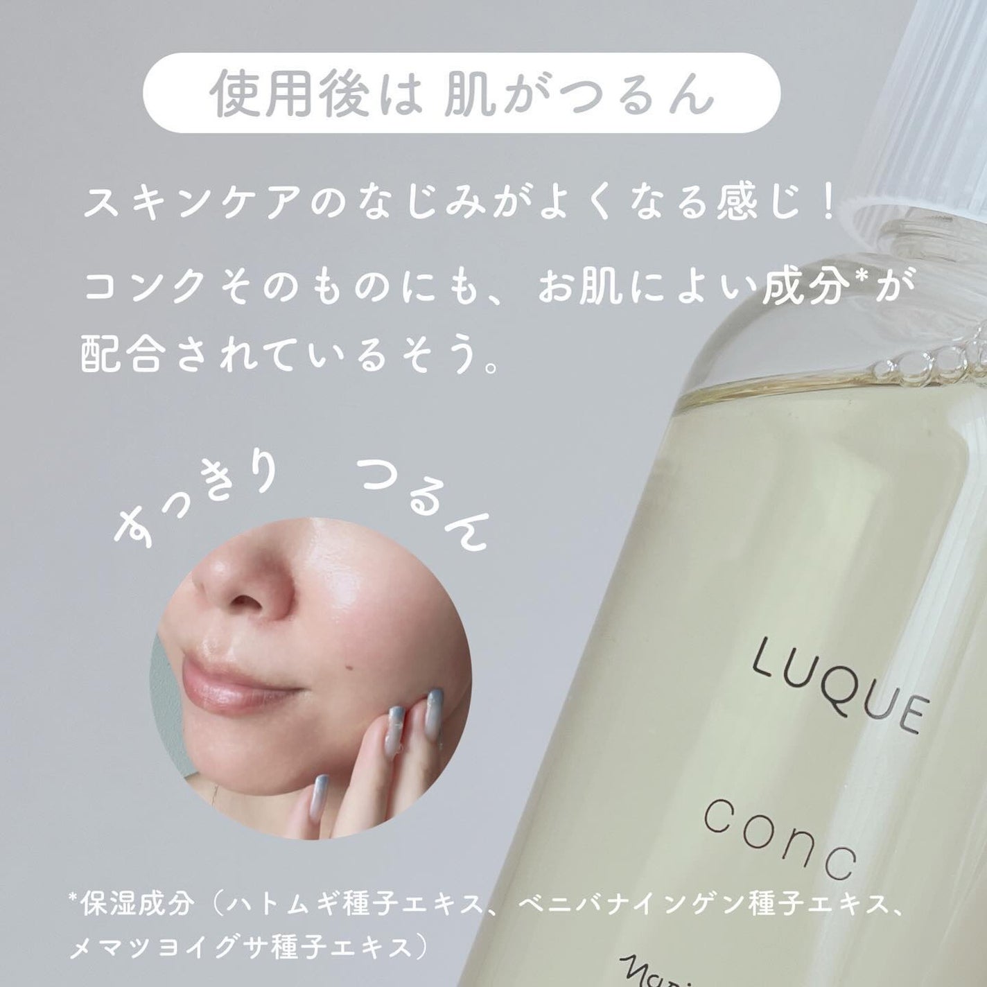 ルクエ コンク/ナリス化粧品/拭き取り化粧水を使ったクチコミ(5枚目)