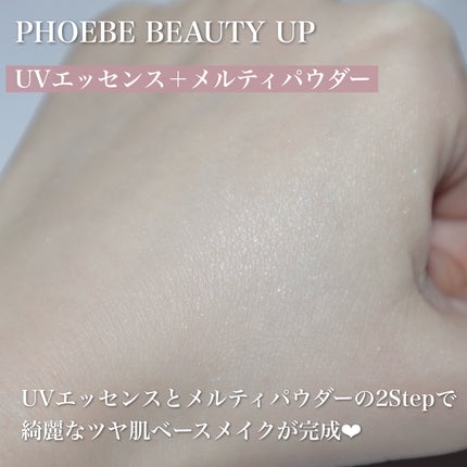 トーンアップUVエッセンス/PHOEBE BEAUTY UP/化粧下地を使ったクチコミ(8枚目)