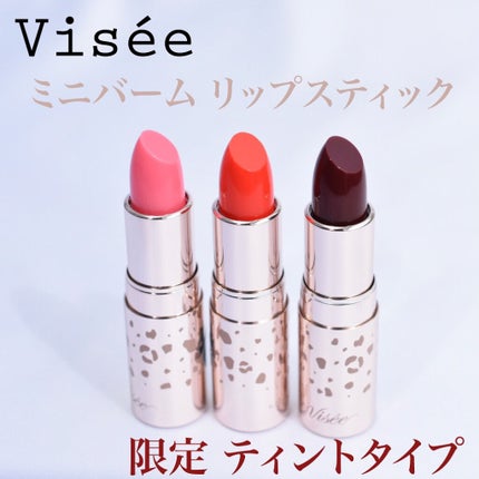 ミニバーム リップスティック/Visée/口紅を使ったクチコミ(1枚目)