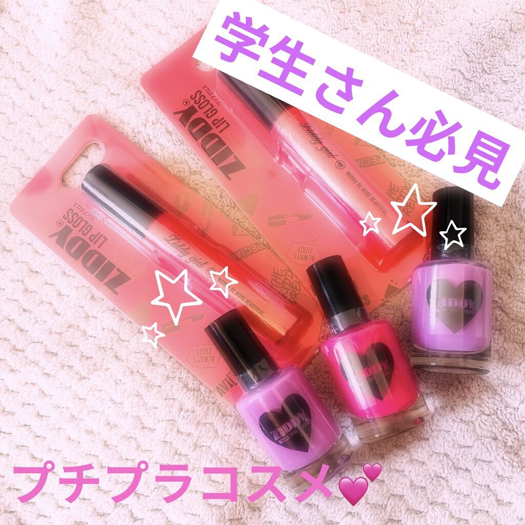 ニコプチ 2020年8月号/ニコプチ/雑誌を使ったクチコミ（1枚目）