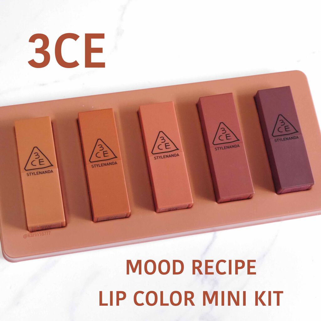 3CE LIP COLOR MINI KIT/3CE/口紅を使ったクチコミ(1枚目)