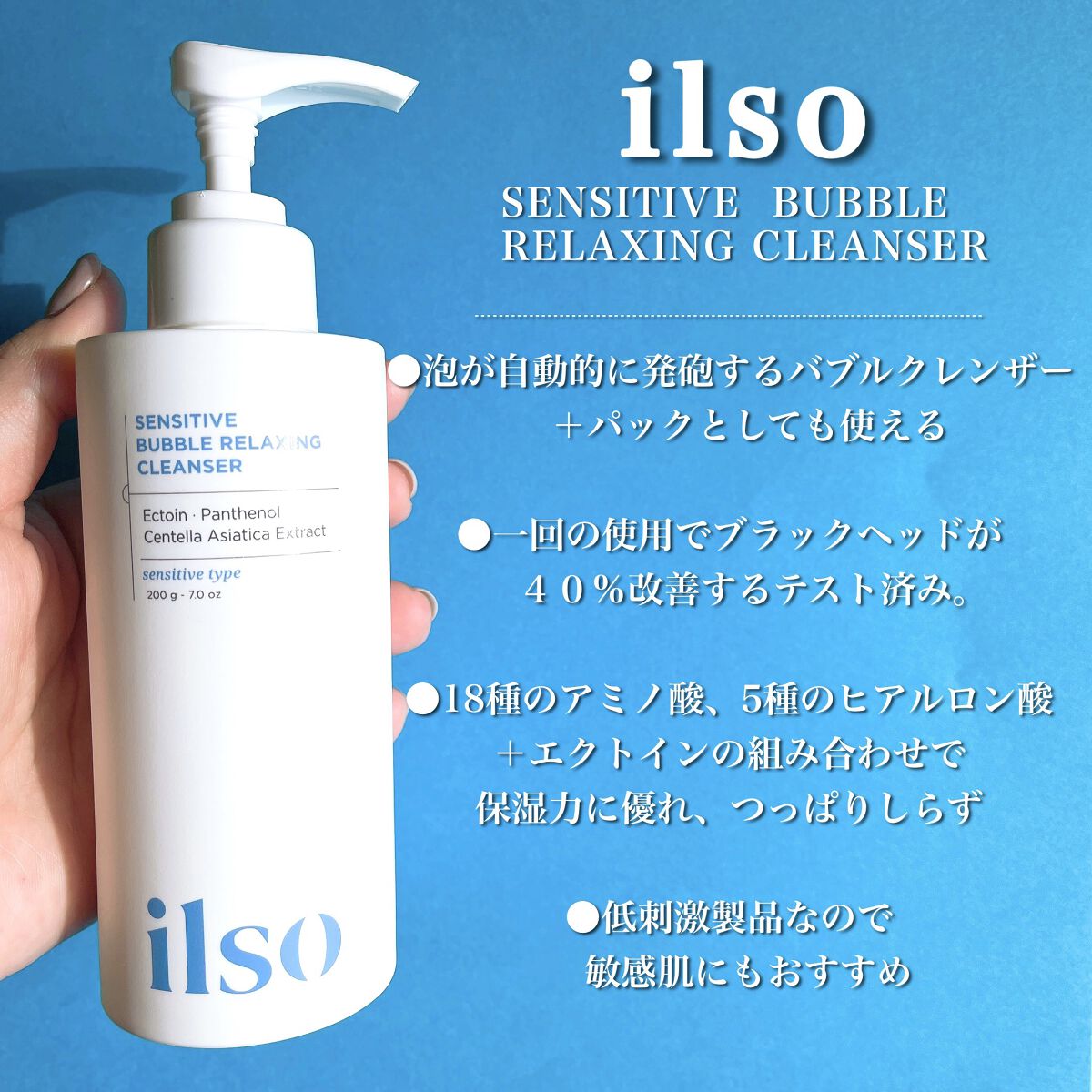 センシティブバブルリラクシングクレンザー/ilso/洗顔フォームを使ったクチコミ（2枚目）