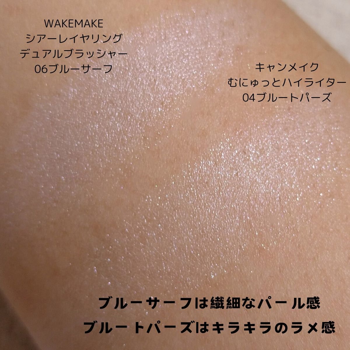 シアーレイヤリングデュアルブラッシャー/wakemake/パウダーチークを使ったクチコミ（3枚目）