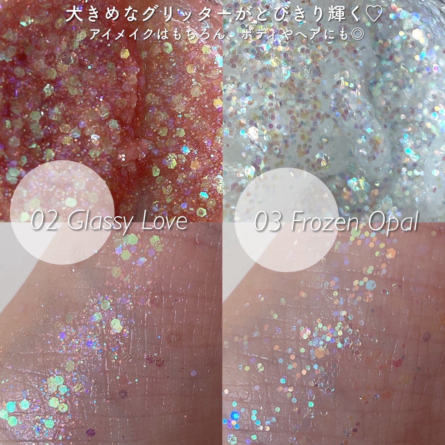 グリッタージェル /Glint/グリッターを使ったクチコミ(2枚目)