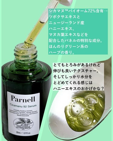 シカマヌクリアトナーパッド/parnell/その他スキンケアを使ったクチコミ（3枚目）