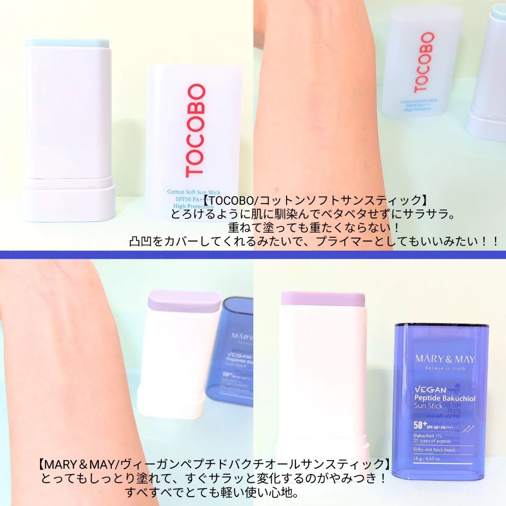 ヴィーガンペプチドバクチオールサンスティック SPF50+ PA++++/MARY&MAY/日焼け止めスティックを使ったクチコミ（3枚目）