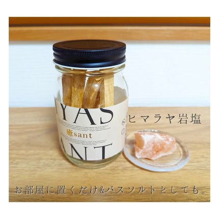 癒sant/癒sant/無機塩系入浴剤を使ったクチコミ(4枚目)