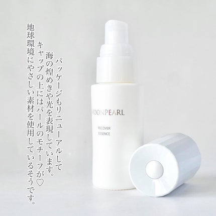 ムーンパール リカバーエッセンス/ミキモト コスメティックス/美容液を使ったクチコミ(4枚目)