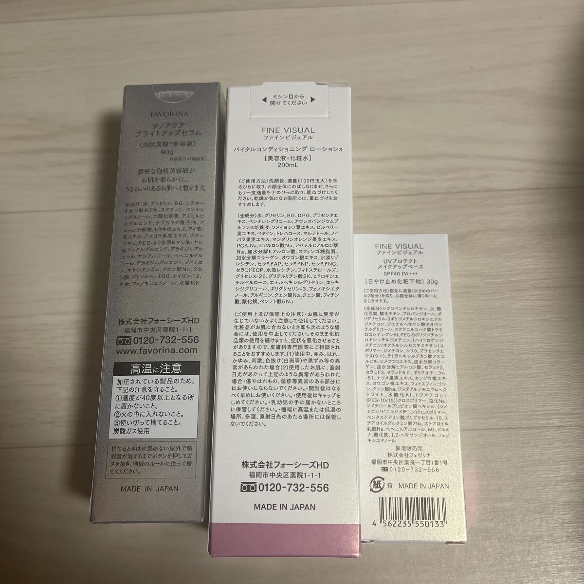 UVプロテクト メイクアップベース/FINE VISUAL/化粧下地を使ったクチコミ（3枚目）