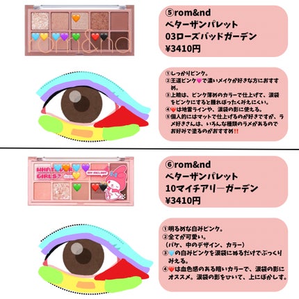 ベターザンパレット/rom&nd/アイシャドウパレットを使ったクチコミ(4枚目)
