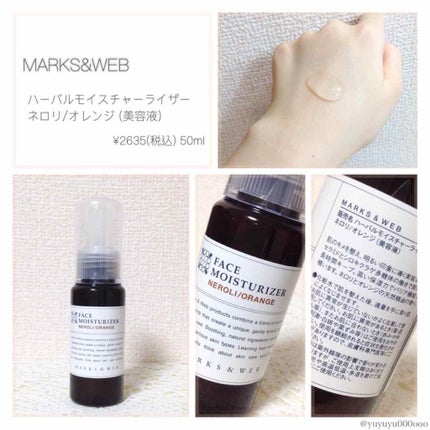 ハーバルモイスチャーライザー ネロリ/オレンジ/MARKS&WEB/美容液を使ったクチコミ(1枚目)
