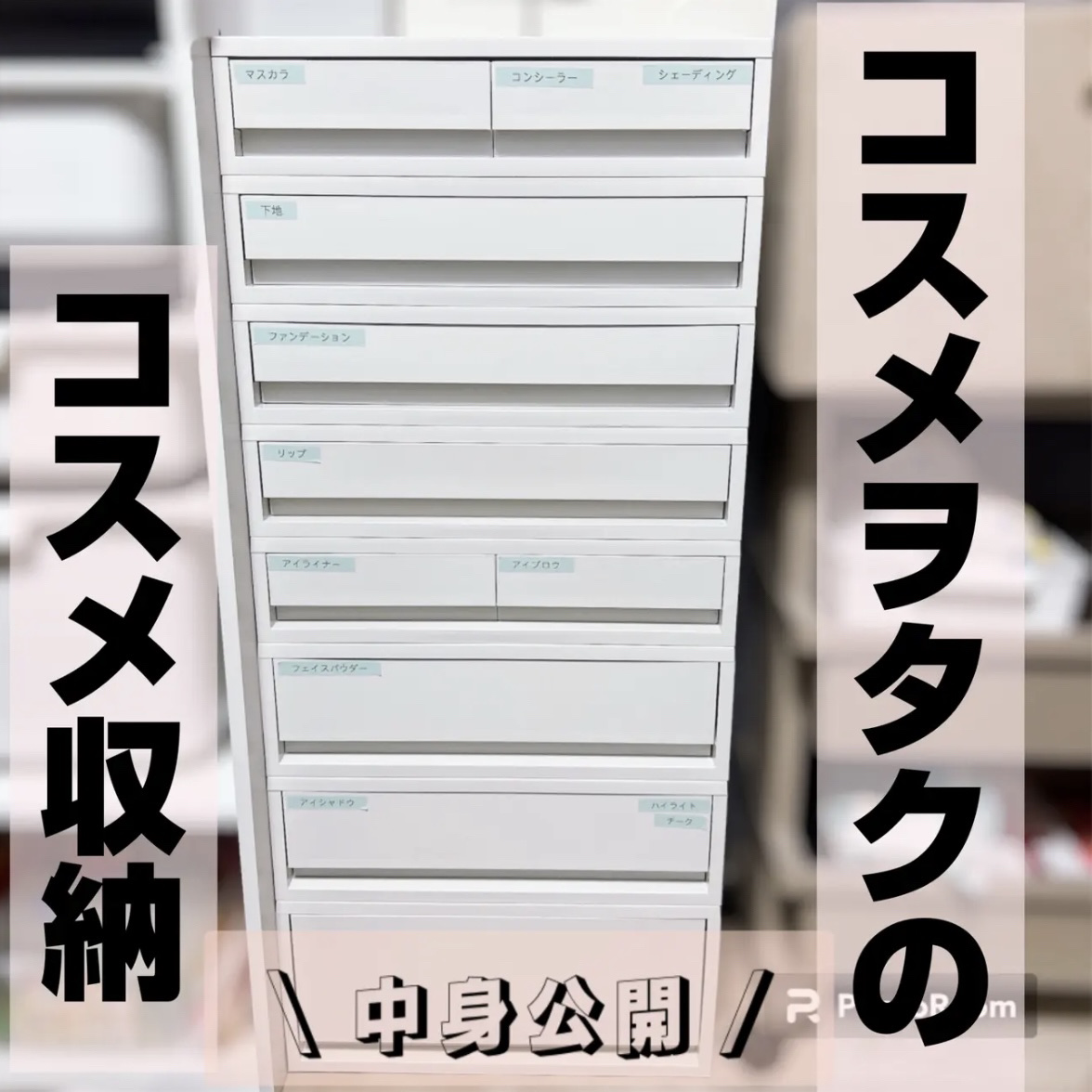 ポリプロピレンケース引出式・横ワイド・深型/無印良品/その他を使ったクチコミ（1枚目）