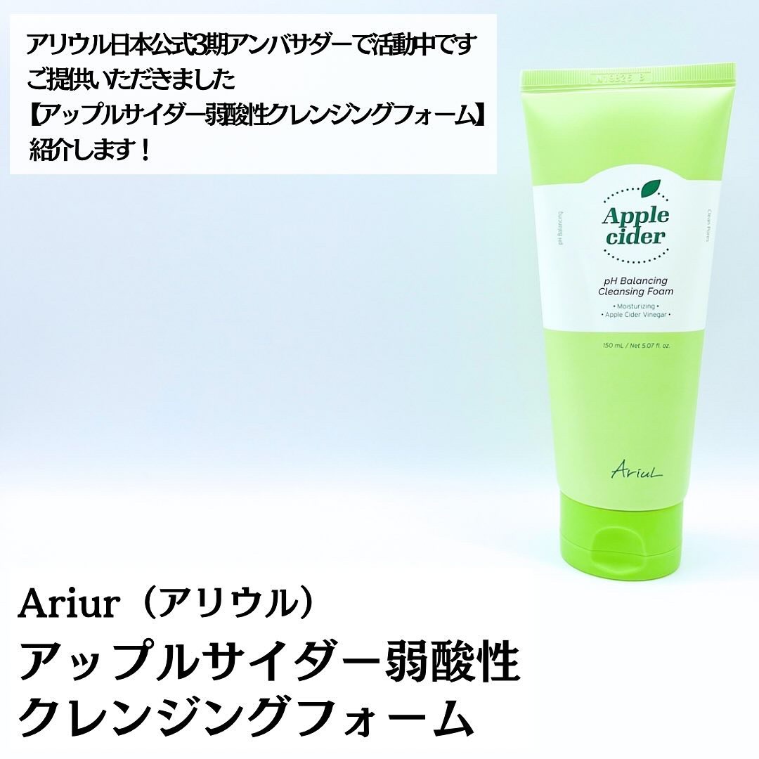 アップルサイダー pH弱酸性クレンジングフォーム /Ariul/洗顔フォームを使ったクチコミ（2枚目）