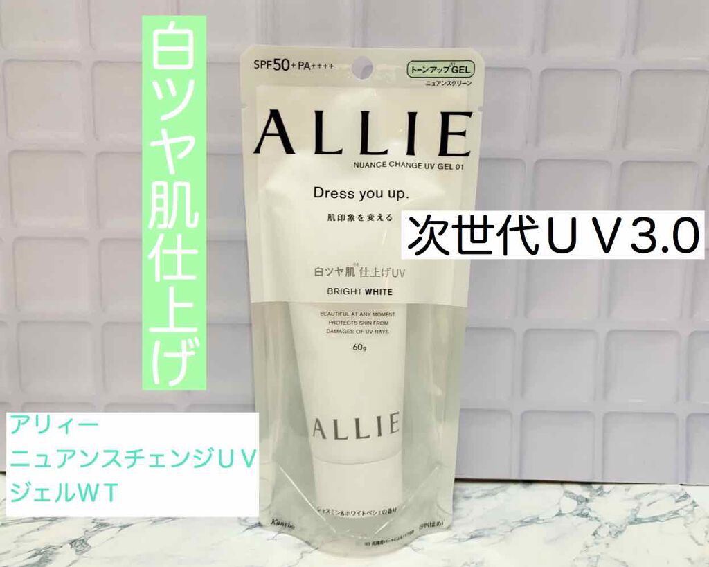 ニュアンスチェンジUV ジェル WT/アリィー/日焼け止めジェルを使ったクチコミ(1枚目)