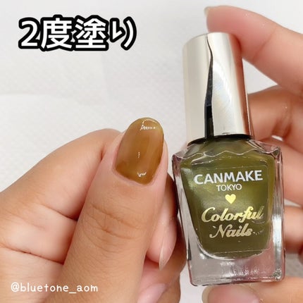 カラフルネイルズ/キャンメイク/マニキュアを使ったクチコミ(4枚目)