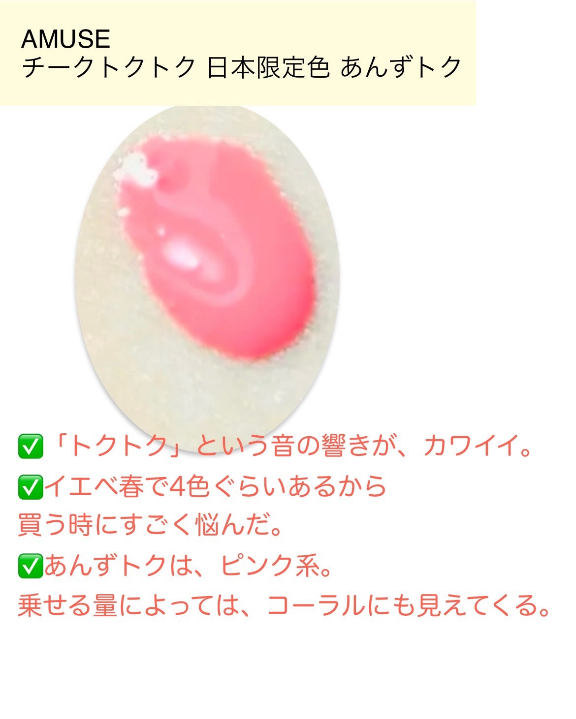 チークトクトク/AMUSE/リキッドチークを使ったクチコミ(2枚目)