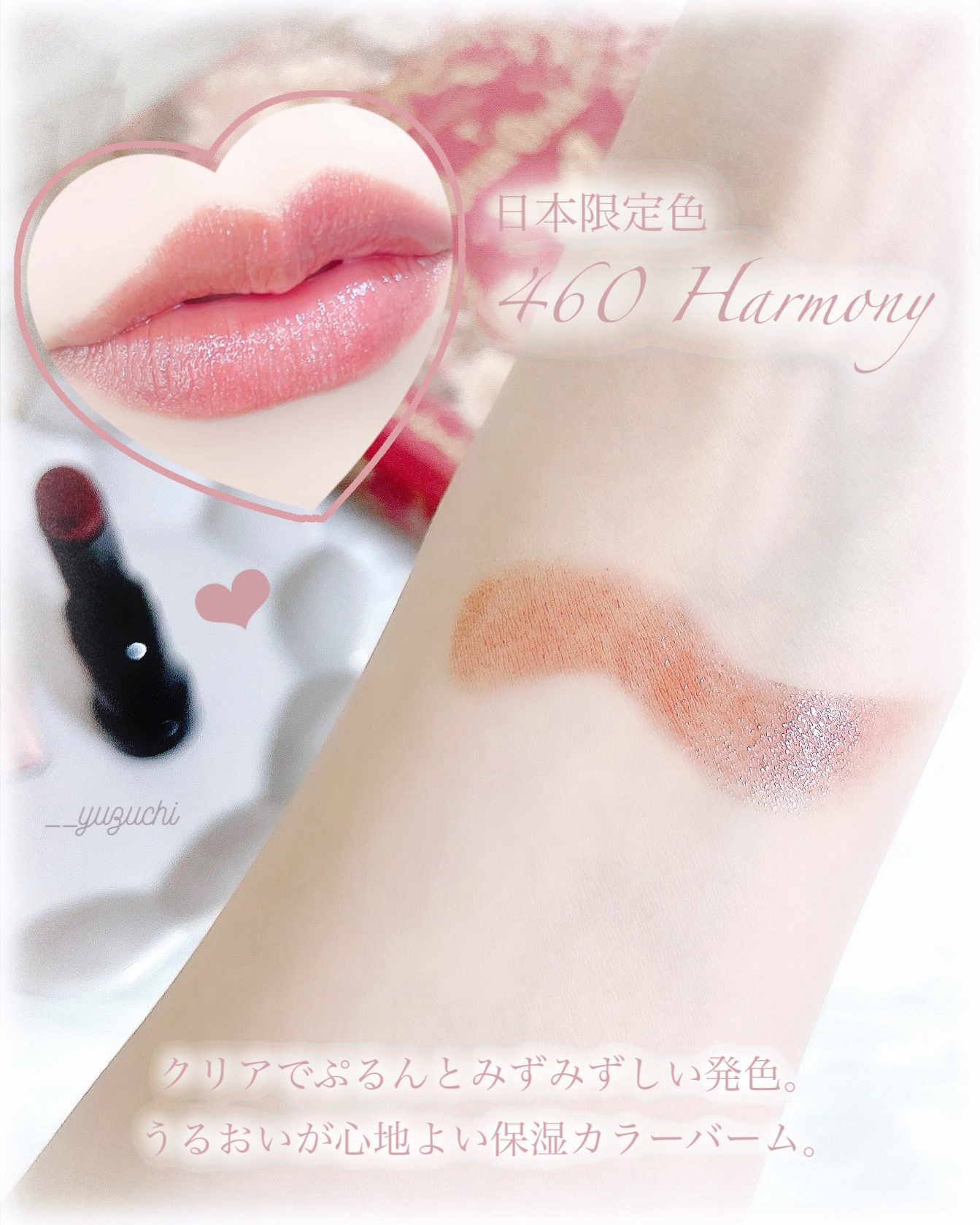 センシュアル ヌードバーム 460 HERMONY（日本限定）/HERA/リップバームを使ったクチコミ（2枚目）