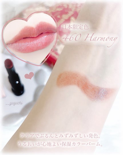 センシュアル ヌードバーム/HERA/リップバームを使ったクチコミ(2枚目)