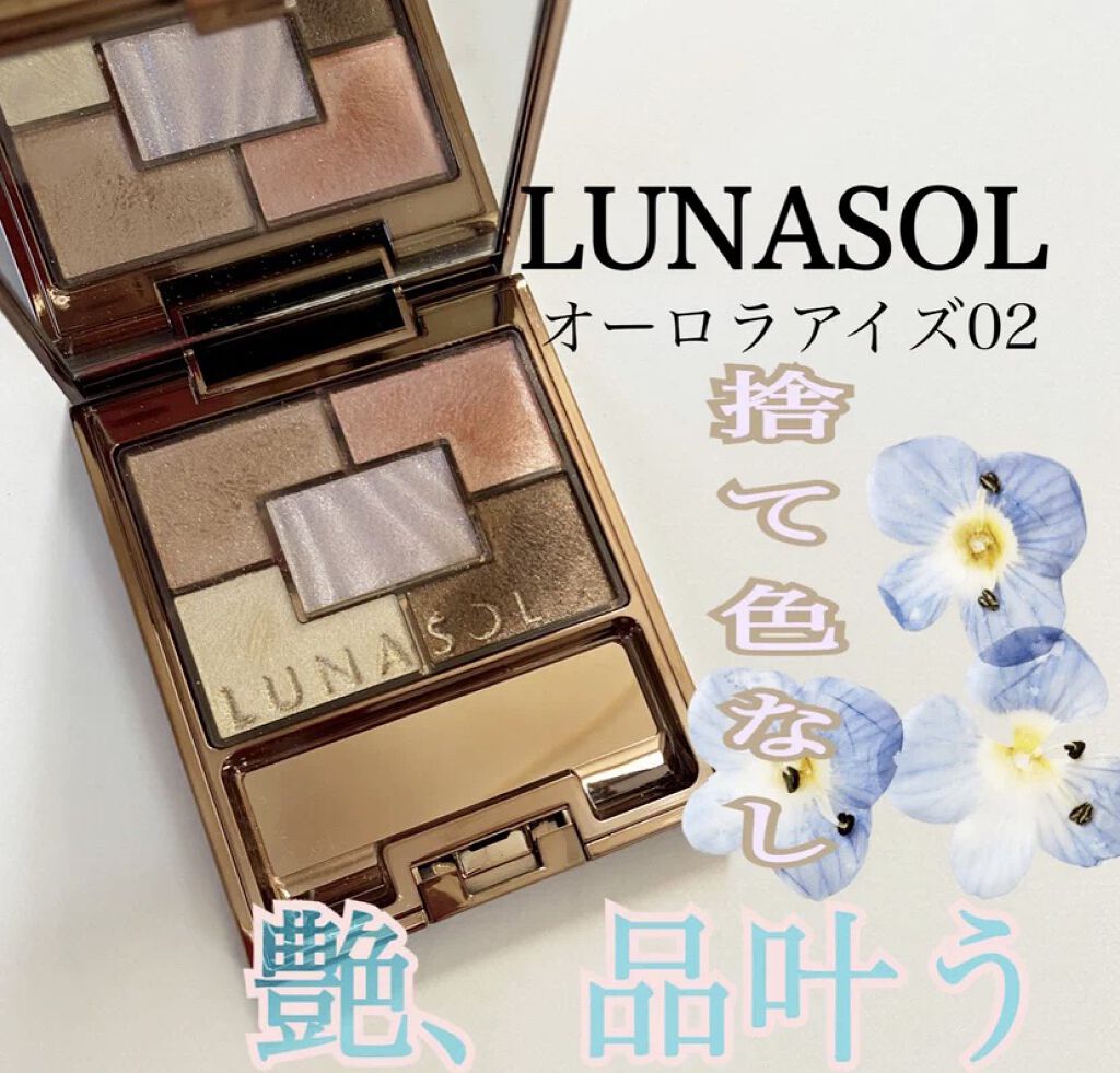 オーロライズアイズ 02 Light Variation/LUNASOL/アイシャドウパレットを使ったクチコミ（1枚目）