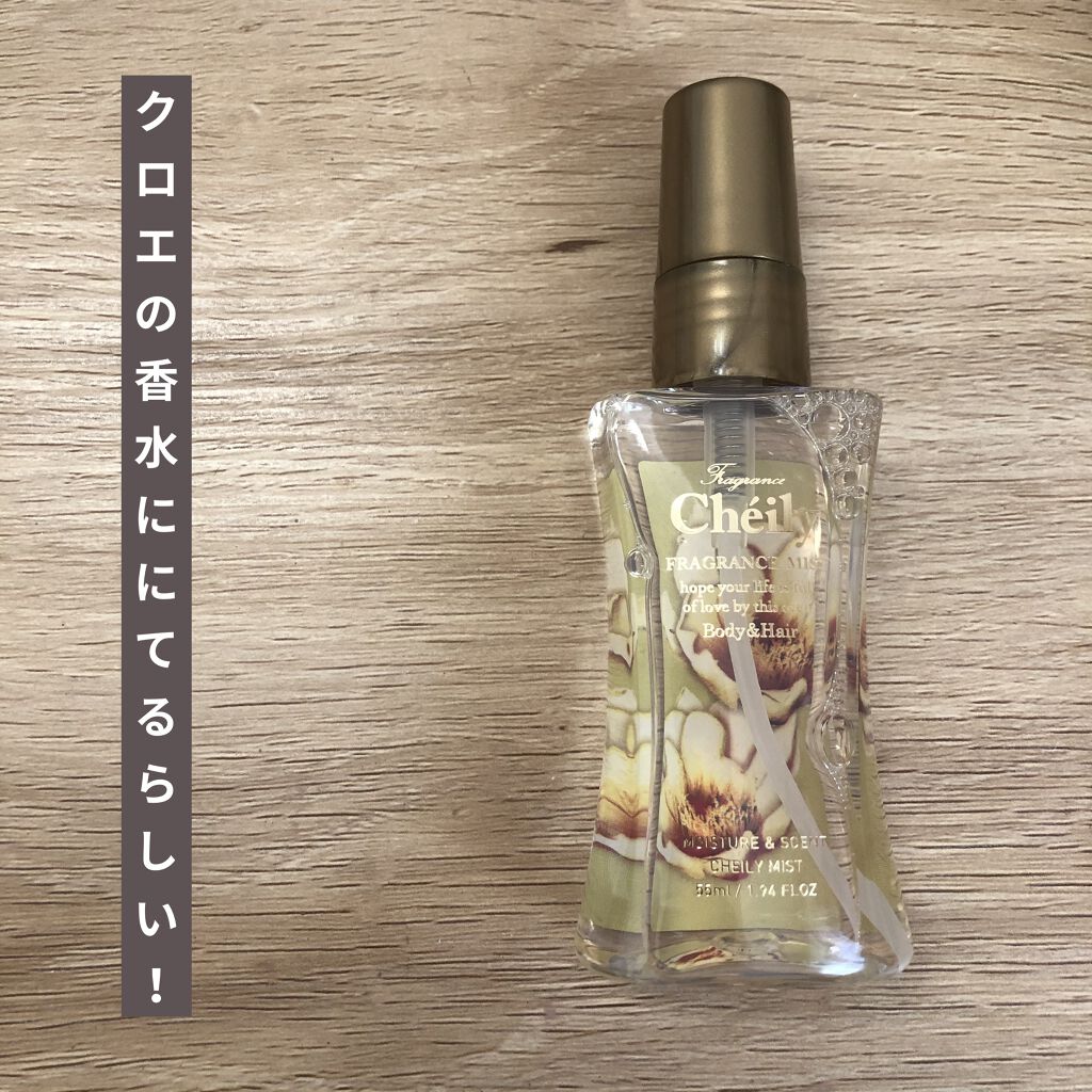 フレグランスミスト ココリカ/シェイリー/ヘアミストを使ったクチコミ（1枚目）