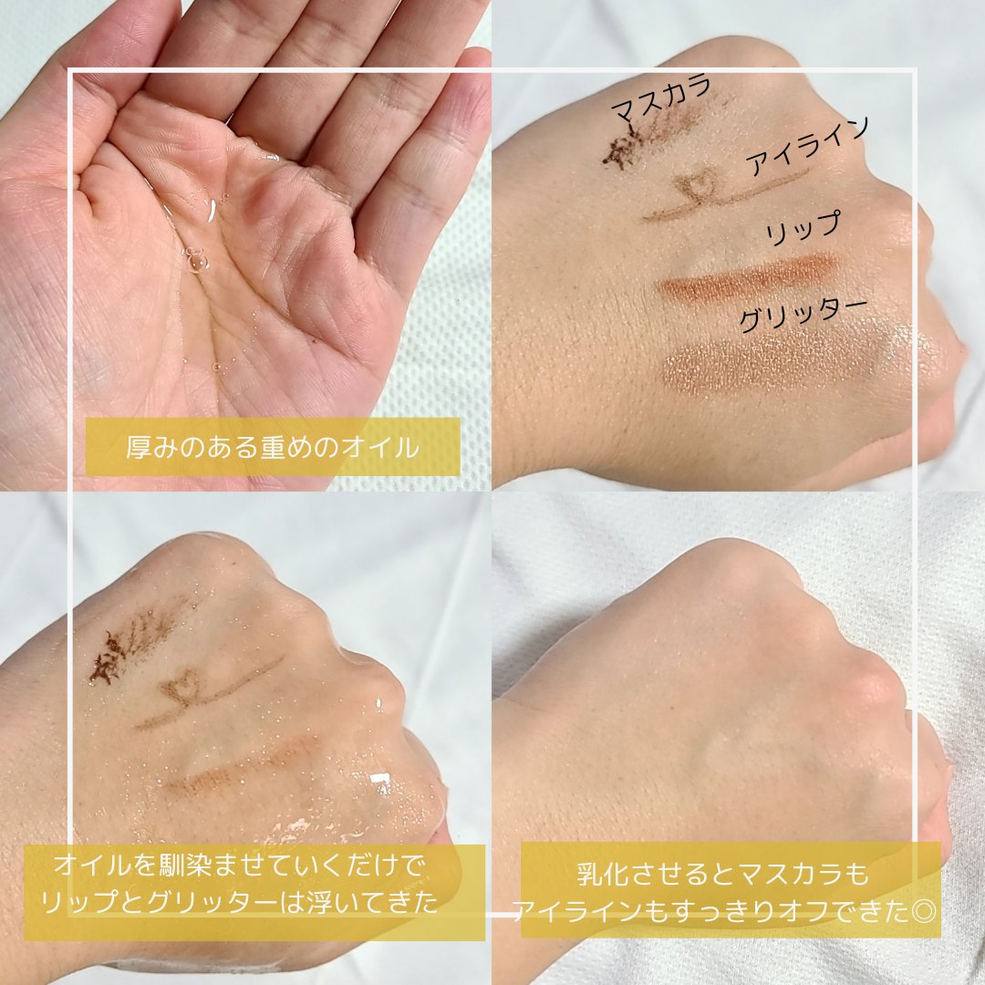 フレッシュモーメントクレンジングオイル/SIORIS/オイルクレンジングを使ったクチコミ（2枚目）