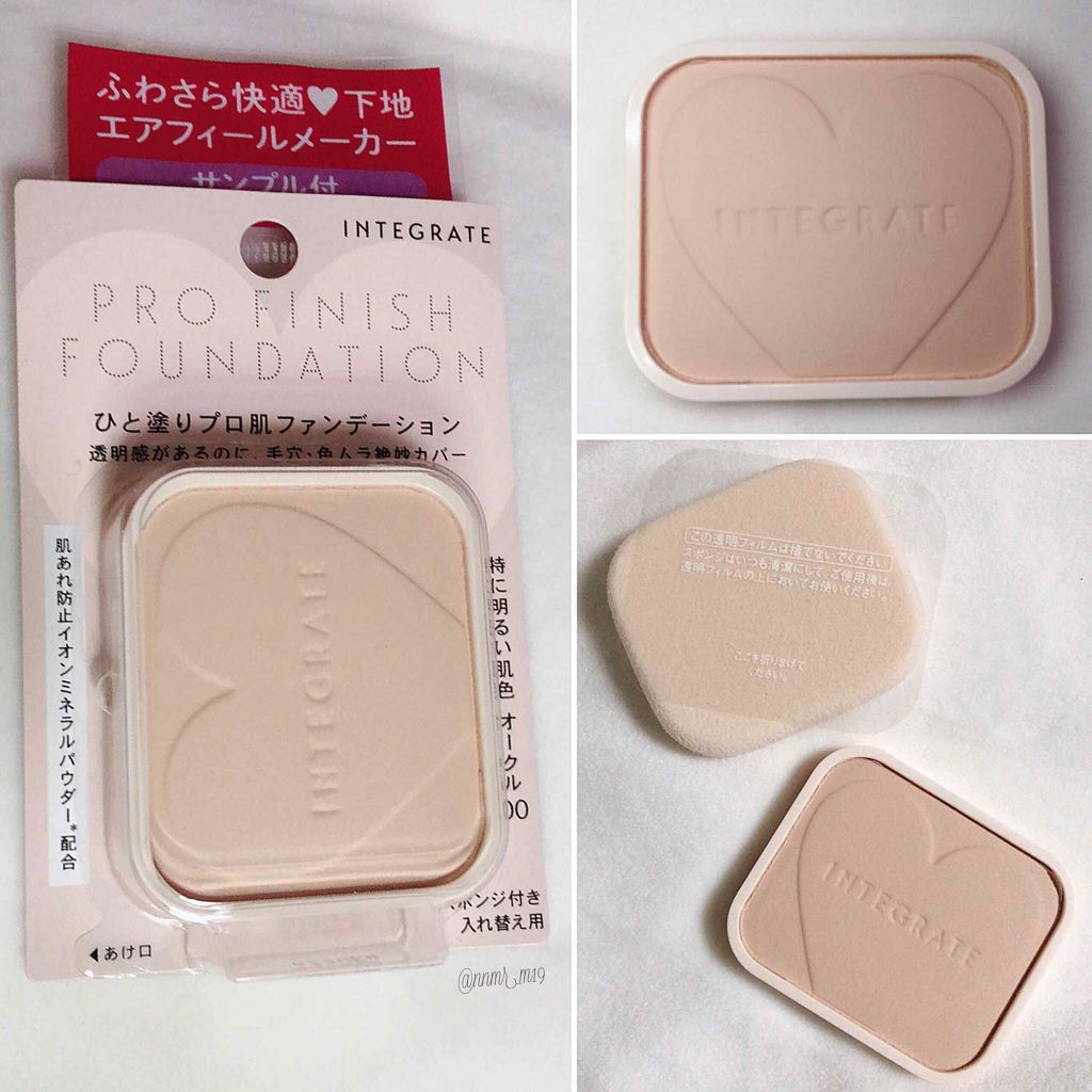 プロフィニッシュファンデーション/インテグレート/パウダーファンデーションを使ったクチコミ(1枚目)